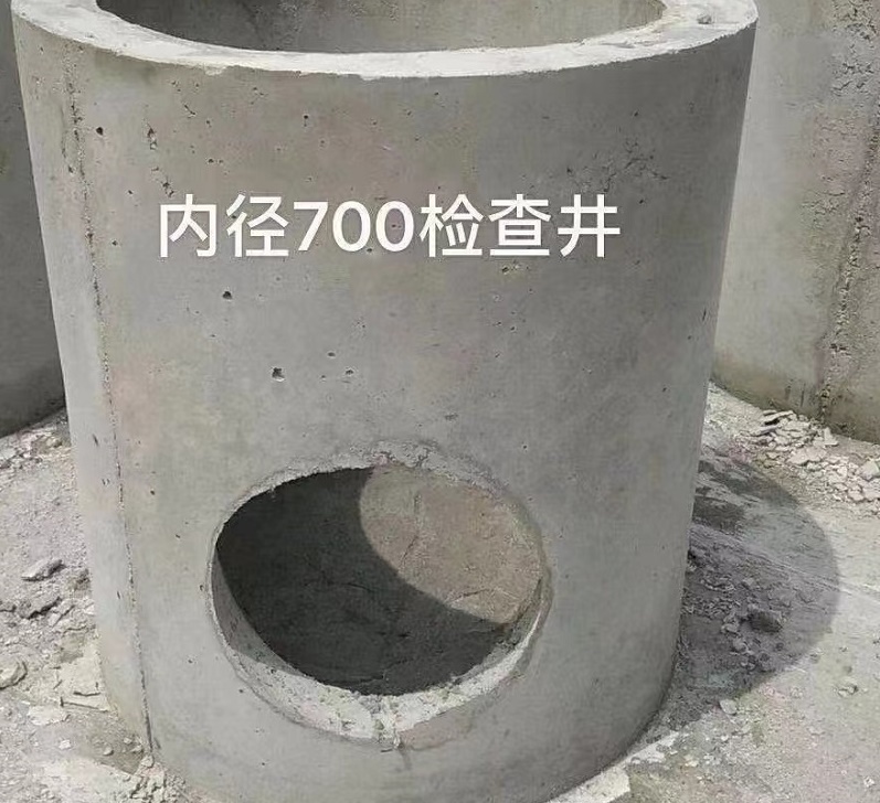 檢查井